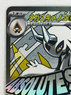 NM Mega Froslass ex MA 224/193 MEGA Dream ex M2a Pokemon Card TCG From Japanese - Image 3