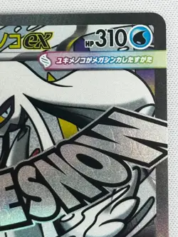 NM Mega Froslass ex MA 224/193 MEGA Dream ex M2a Pokemon Card TCG From Japanese - Image 4