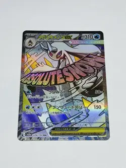Mega Froslass ex MA 224/193 MEGA Dream ex M2a Pokemon Card Japanese TCG NM - Image 1