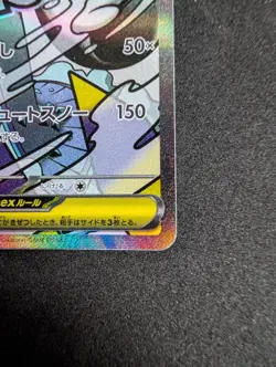 Mega Froslass ex 224/193 MA M2a Mega Dream Japanese Card - NM - Pokemon TCG - Image 2