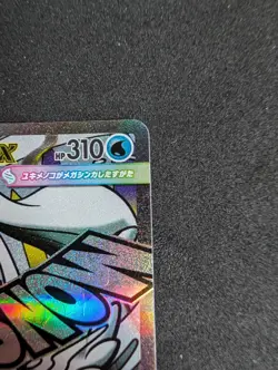 Mega Froslass ex 224/193 MA M2a Mega Dream Japanese Card - NM - Pokemon TCG - Image 4