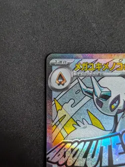 Mega Froslass ex 224/193 MA M2a Mega Dream Japanese Card - NM - Pokemon TCG - Image 5