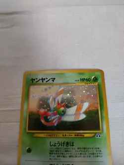 [Near Mint-] Yanma No.193 Neo Discovery Japanese Pokemon Card 2163 - Image 2