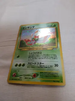 [Near Mint-] Yanma No.193 Neo Discovery Japanese Pokemon Card 2163 - Image 4