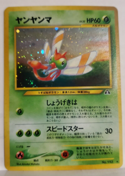 Yanma Pokemon Japanese Crossing The Ruins Neo Discovery No. 193 NM - Image 1