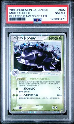 Pokemon PSA 8 Muk Ex #002 Holo 1st Ed Rulers Of The Heavens 2003 Japanese - Image 2