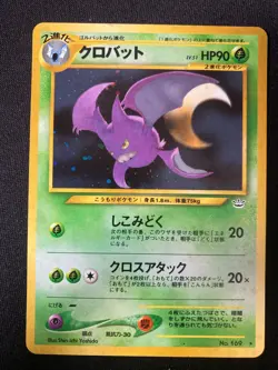 Crobat No. 169 Holo Rare - Neo Revelation 2000 WOTC - Japanese Pokemon TCG Card - Image 1