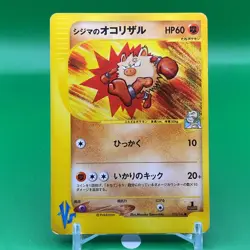 Chuck Primeape VS 1ed Pokemon Card Game TCG Japanese Japan Nintendo Anime F/S - Image 1