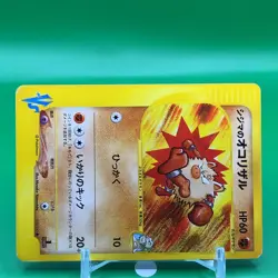 Chuck Primeape VS 1ed Pokemon Card Game TCG Japanese Japan Nintendo Anime F/S - Image 2