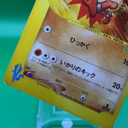 Chuck Primeape VS 1ed Pokemon Card Game TCG Japanese Japan Nintendo Anime F/S - Image 3