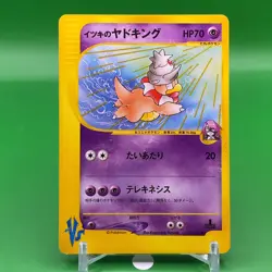 Will Slowking VS 1ed Pokemon Card Game TCG Japanese Japan Nintendo Anime F/S a - Image 1