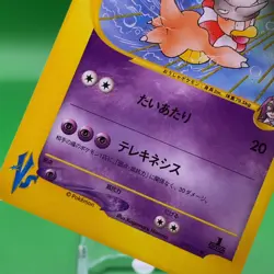 Will Slowking VS 1ed Pokemon Card Game TCG Japanese Japan Nintendo Anime F/S a - Image 3