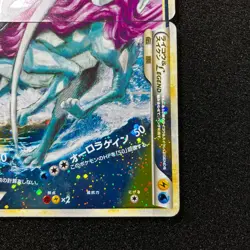 Raikou & Suicune Legend L2 067/080 068/080 - Pokemon Card Japanese - Image 4