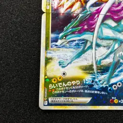 Raikou & Suicune Legend L2 067/080 068/080 - Pokemon Card Japanese - Image 5