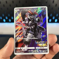 Pokemon Cards Armored Mewtwo 365/SM-P Sun & Moon Promo Japanese LP- - Image 1