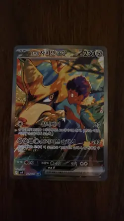Pokemon Card Hop's Zacian EX SAR 128/100 SV9 Battle Partners Korean - Image 1