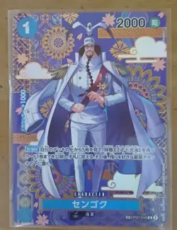 One Piece Japanese the Azure Sea's Seven SP OP07-046 R Sengoku Special Alt Art - Image 1