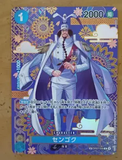 One Piece Japanese the Azure Sea's Seven SP OP07-046 R Sengoku Special Alt Art - Image 3
