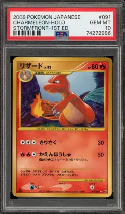 Pokemon Charmeleon Stormfront 1st Edition Japanese Holo #091 PSA 10 Gem Mint - Image 1
