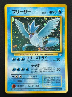 [NM] Articuno Pokemon Card Japanese No.144 Fossil Set Vintage Holo 18J11 - Image 2