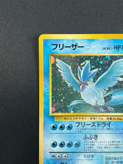 [NM] Articuno Pokemon Card Japanese No.144 Fossil Set Vintage Holo 18J11 - Image 4
