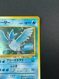 [NM] Articuno Pokemon Card Japanese No.144 Fossil Set Vintage Holo 18J11 - Image 5