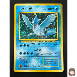 Swirl [NM] Articuno Pokemon Card Japanese No.144 Fossil Set Vintage Holo 3D2 - Image 1