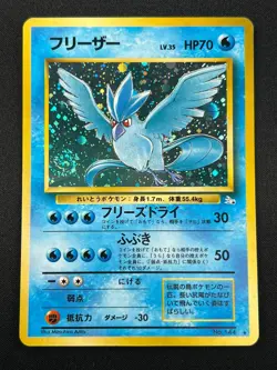 Swirl [NM] Articuno Pokemon Card Japanese No.144 Fossil Set Vintage Holo 3D2 - Image 2