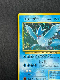 Swirl [NM] Articuno Pokemon Card Japanese No.144 Fossil Set Vintage Holo 3D2 - Image 4