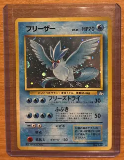 1996 Articuno Pokemon Card Japanese No.144 Fossil Set Vintage Holo NM NON PLAYED - Image 1