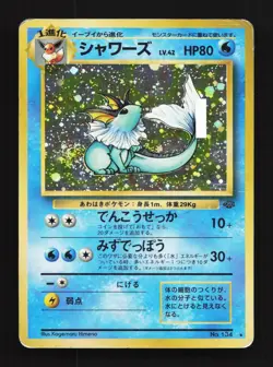 Vaporeon No.134 HP Jungle Japanese Pokemon Card TCG - Image 1