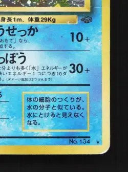Vaporeon No.134 HP Jungle Japanese Pokemon Card TCG - Image 3
