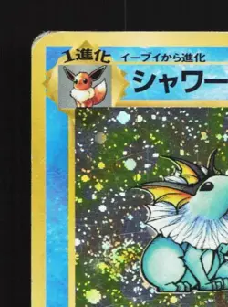 Vaporeon No.134 HP Jungle Japanese Pokemon Card TCG - Image 4