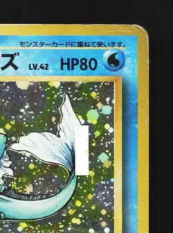 Vaporeon No.134 HP Jungle Japanese Pokemon Card TCG - Image 5