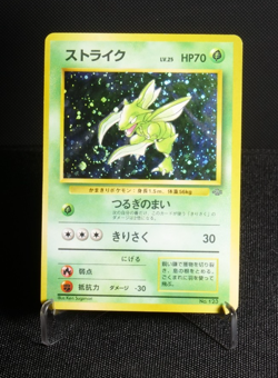 Scyther No. 123 Holo Rare MP SWIRL Jungle Set Japanese Pokemon Card TCG 1997 - Image 1