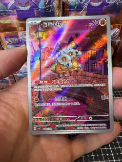 Pokemon Card Cubone Chinese IR 0407/07 Gem Pack Vol 3 CBB3C Holo (Cubone 11) - Image 1