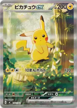 PRE Pikachu EX SAR 764/742 Pokemon Card MEGA Start Deck 100 Japanese FS - Image 1