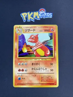 Pokemon TCG Charmeleon Base Set No.005 Regular Japanese Card MP. - Image 1