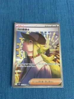 N’s Plot SAR 173/086 - SV11B Black Bolt - Japanese Pokemon Card NM - Image 1