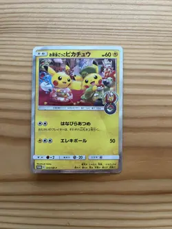 Tea Party Pikachu 325/SM-P Pokemon Center Kyoto Promo Card 2019 Japanese - Image 1