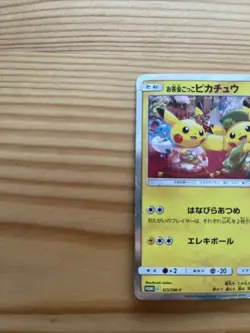 Tea Party Pikachu 325/SM-P Pokemon Center Kyoto Promo Card 2019 Japanese - Image 2