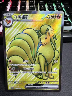 Pokemon S-Chinese 151C Ninetales-EX 178/151 SR Full Art Holo Mint Card - Image 1