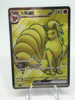 Pokemon S-Chinese 151C Ninetales-EX 178/151 SR Full Art Holo Mint Card - Image 1