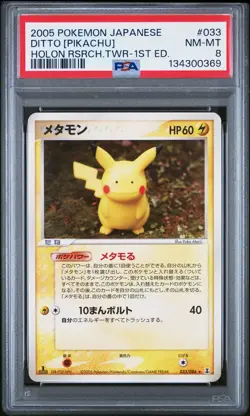 2005 POKEMON JPN HOLON RESEARCH TOWER 1ST EDITION #033 DITTO [PIKACHU] PSA 8 - Image 1
