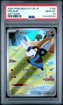 2025 POKEMON JAPANESE SV11B-BLACK BOLT ART RARE #130 DRILBUR PSA 10 - Image 1