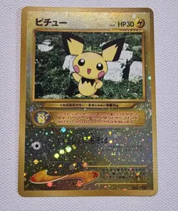 Pichu Reverse Holo #172 Neo Premium File 2 Japanese Pokemon 2000 NM - Image 1