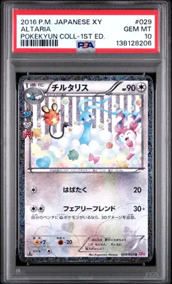 Pokemon Altaria Japanese Pokekyun Collection 1st 029/032 PSA 10 - Image 1