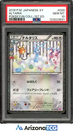 Pokemon 2016 Altaria 029/032 Pokekyun Collection 1st Edition Japanese PSA 10 - Image 1