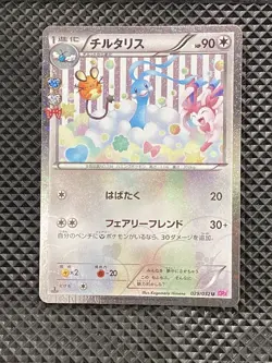 Altaria 029/032 U PokeKyun Collection 2016 CP3 Pokemon Card Japanese #DO1 - Image 1