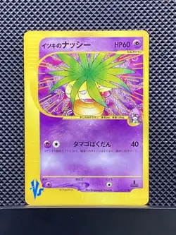 Will's Exeggutor 073/141 VS Series 2001 Pokemon Card Japanese #G6R - Image 1